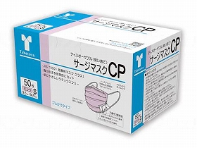 竹虎　サージマスクCP　50枚入　可燃性ノーズブリッジ ピンクS ケース