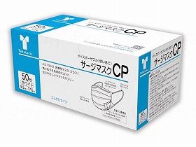 竹虎　サージマスクCP　50枚入　可燃性ノーズブリッジ ホワイト ケース