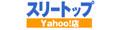 スリートップ　Yahoo!店 ロゴ