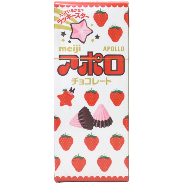 180円 明治 46gアポロ [1箱 10個入] | 