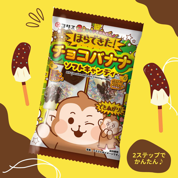 150円 コリス 36gほらできたチョコバナナソフトキャンディ [1箱 10個入