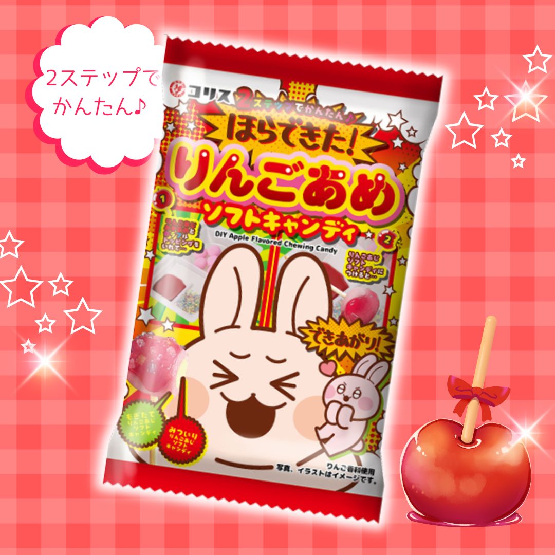 150円 コリス 37gほらできたりんごあめソフトキャンディ [1箱 10個入
