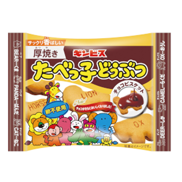 60円 ギンビス 24g厚焼きたべっ子どうぶつチョコビスケット [1箱 8個入