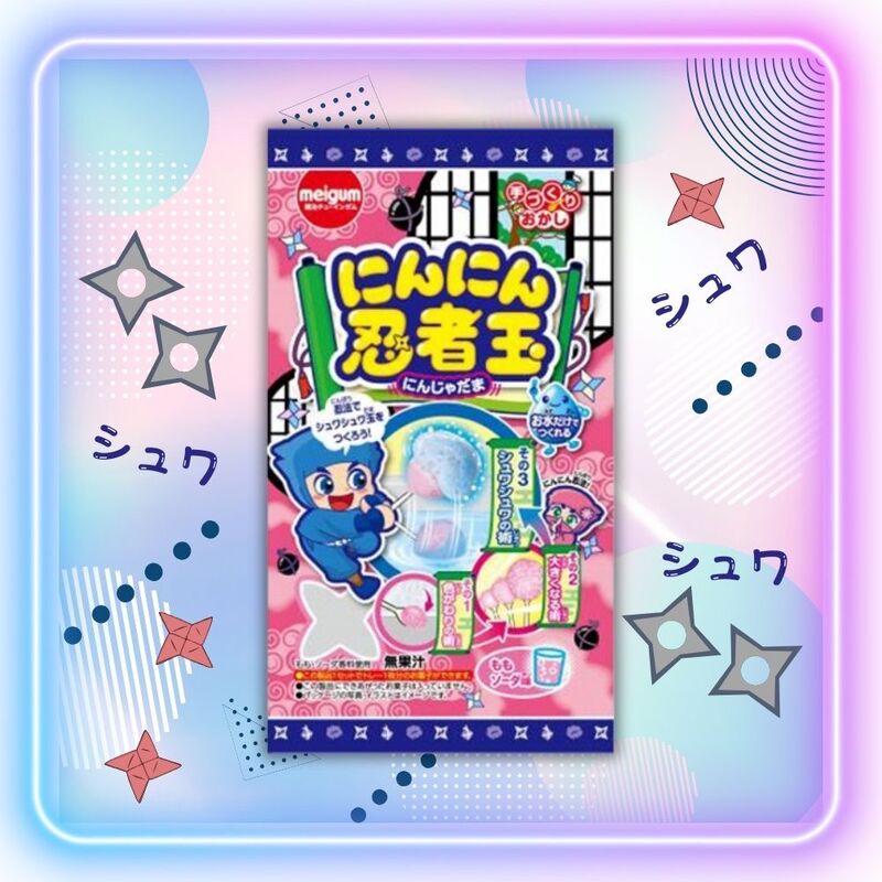 185円 メイチュー 15gにんにん忍者玉 [1箱 8個入] : ミカミオンライン