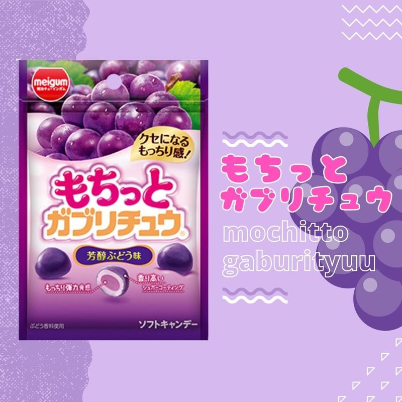 140円 メイチュー もちっとガブリチュウ 芳醇ぶどう味 [1箱 10個入