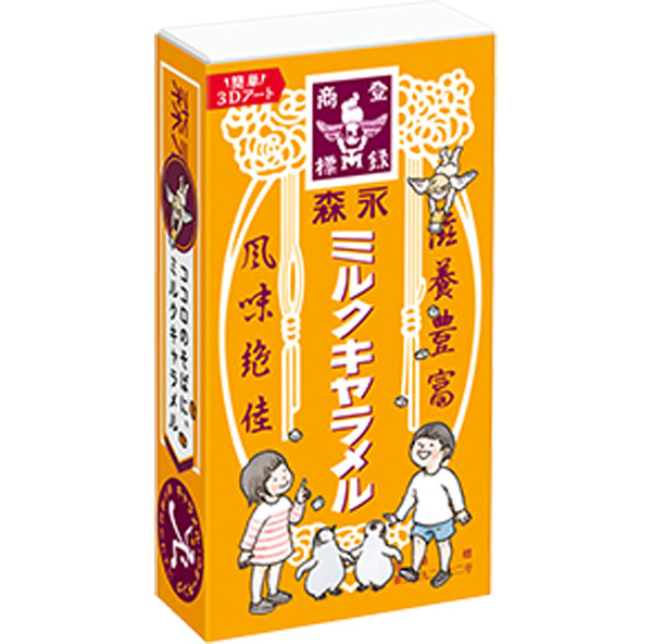 150円 森永 ミルクキャラメル [1箱 10個入] : ミカミオンライン