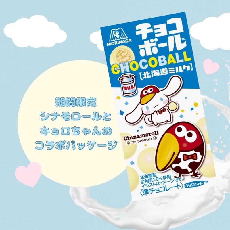 128円 森永 チョコボール 北海道ミルク [1箱 20個入] : ミカミ