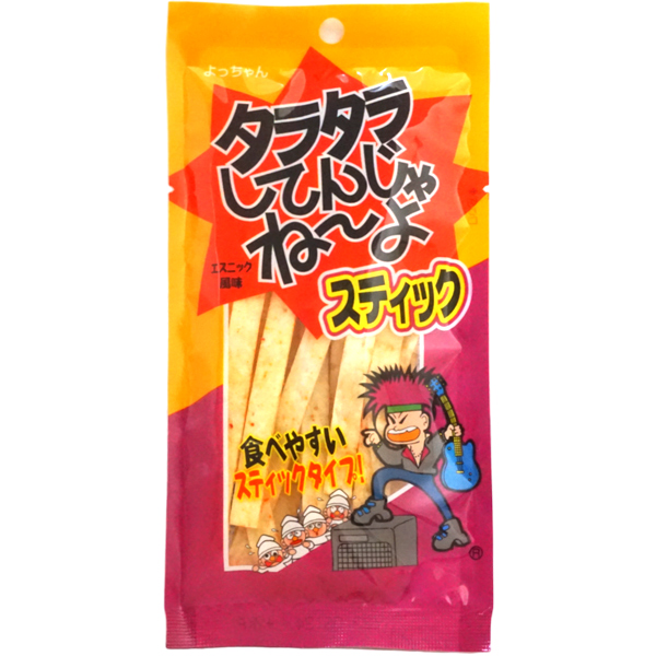 貴重 タラタラしてんじゃねえよより前のパッケージ 川揚がり