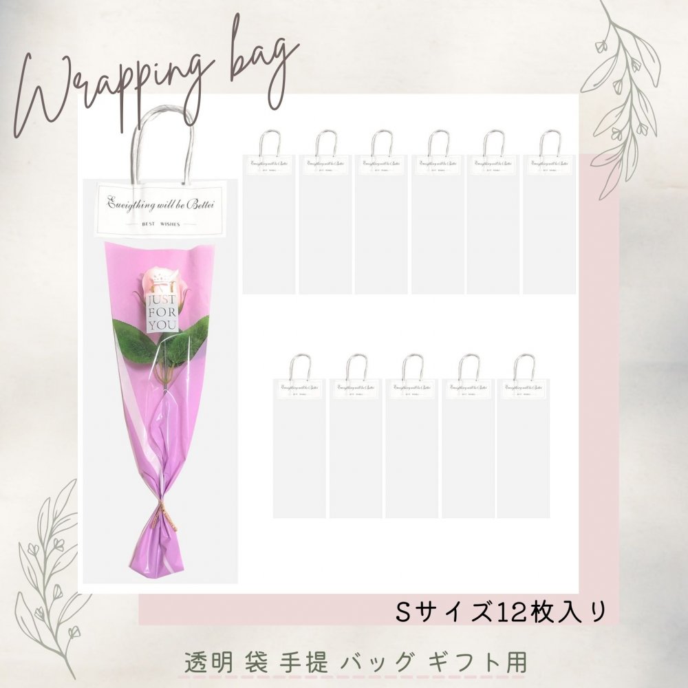 ラッピング 袋 透明 手提 バッグ ギフト用 花 お菓子 ぬいぐるみ