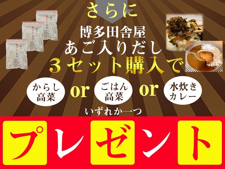 あごだし 博多 あご入りだし 30包 ティパック方式 セール アゴ出し 和風だし 出汁パック ポイント消化 送料無料 メール便発送  :ago-30:おつまみ屋台村 博多 田舎屋 - 通販 - Yahoo!ショッピング