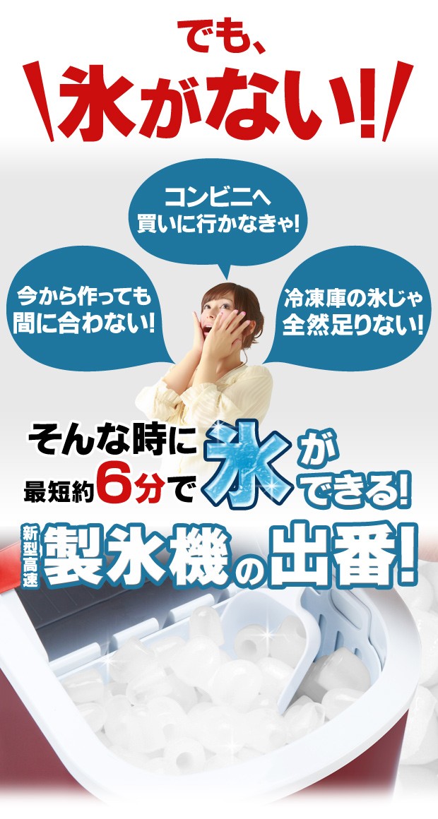 405 新型製氷機 製氷 家庭用 高速 こおり クラッシュアイス 自動製氷 アウトドア かき氷 バーベキュー 釣り レジャー アイスメーカー 卓上  冷蔵庫 冷凍庫 氷のう