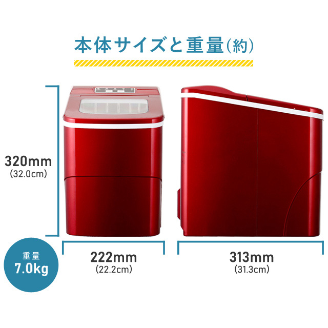 405 新型高速自動製氷機 氷ドンドン コンパクト レッド 405-imcn02