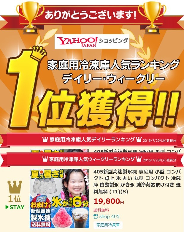 405 新型製氷機 製氷 家庭用 高速 こおり クラッシュアイス 自動製氷