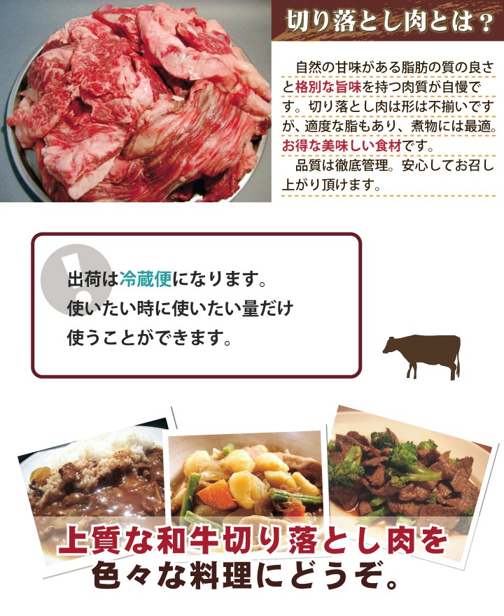 和牛切り落とし肉1kg