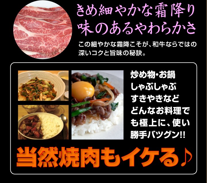 黒毛和牛クラシタ切り落とし500g