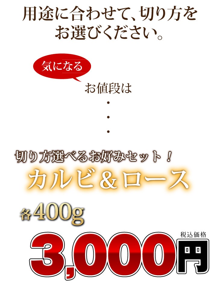 送料無料] ホエイ豚[カルビ・ロース]切り方選べるお好みセット各400g [ギフト][お歳暮ご贈答][ご贈答] :w-kr-set-400:4129屋  - 通販 - Yahoo!ショッピング