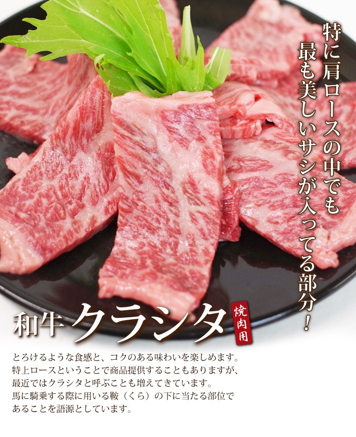 和牛クラシタ肉 焼肉用カット500g [ギフト][お歳暮ご贈答][ご贈答][セルフ父の日] :bkurayknk500:4129屋 - 通販 -  Yahoo!ショッピング