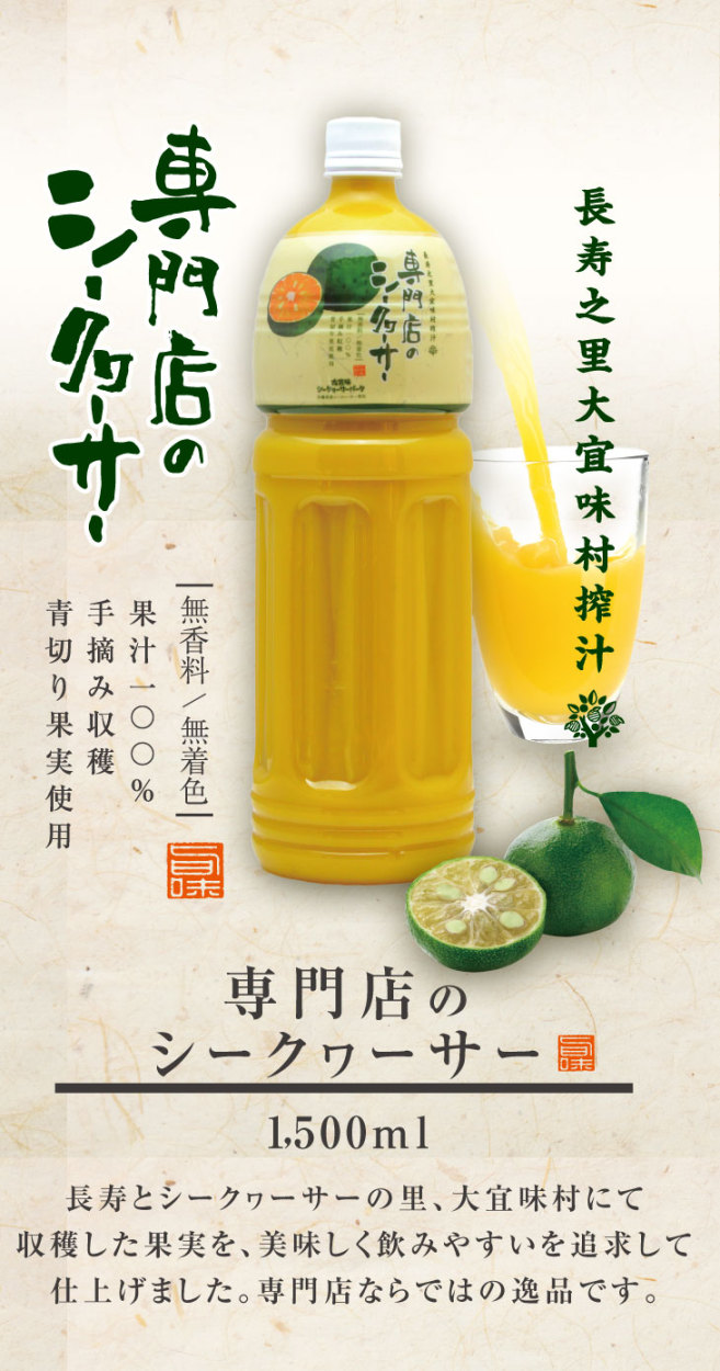 shikuwasa100