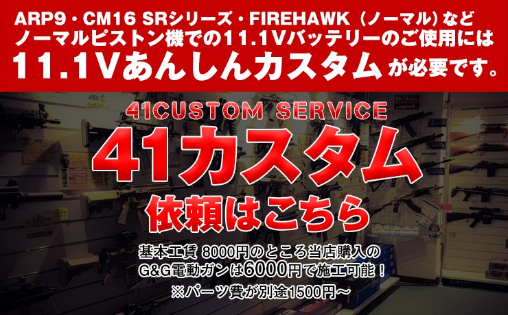 G&G CM16 SRXL （Red Edition）電動ガン 電動エアガン G&G ARMAMENT