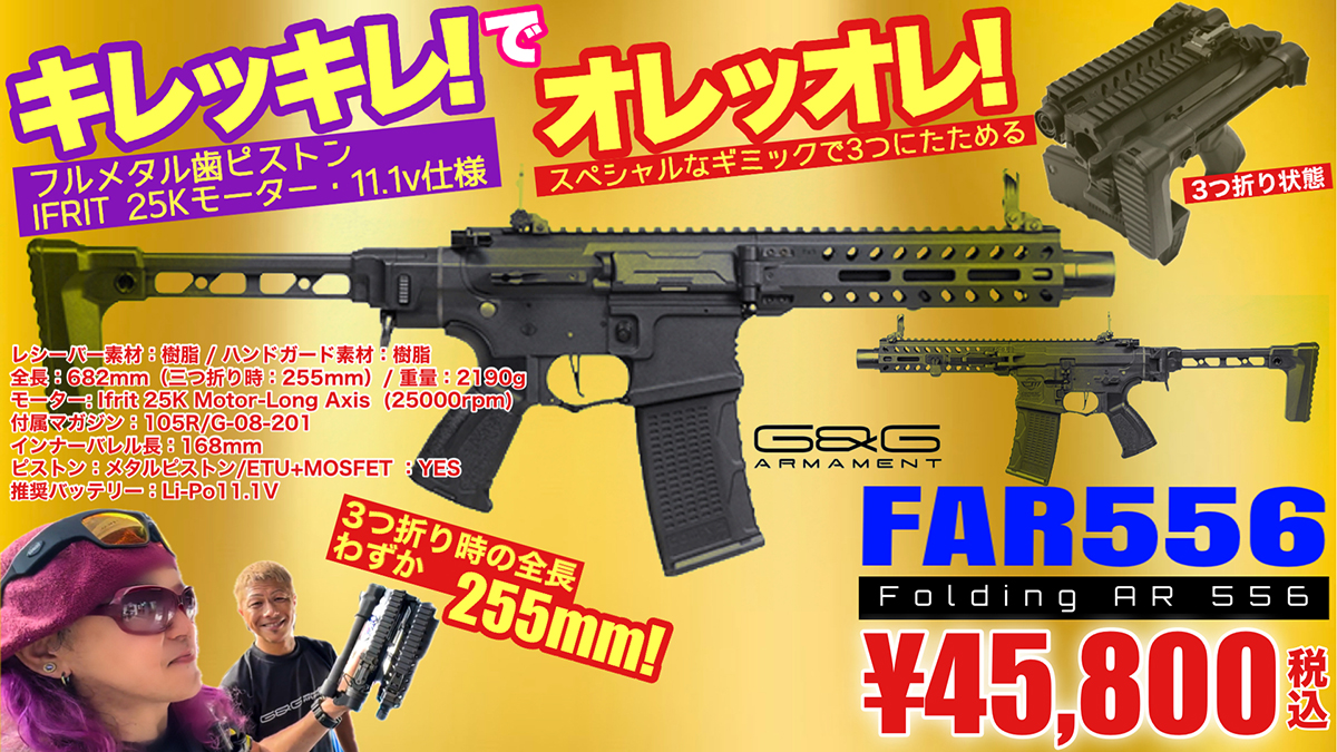 G&G FAR 556 : サバゲー用品の41ミリタリー - 通販 - Yahoo!ショッピング
