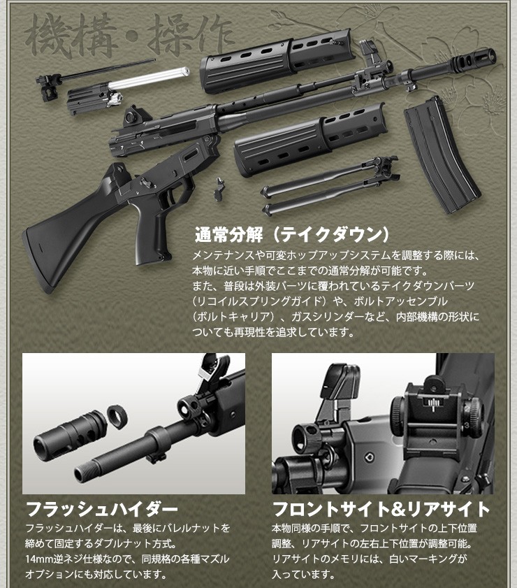 TOKYO MARUI 89式5.56mm小銃〈固定銃床型〉【東京マルイガス