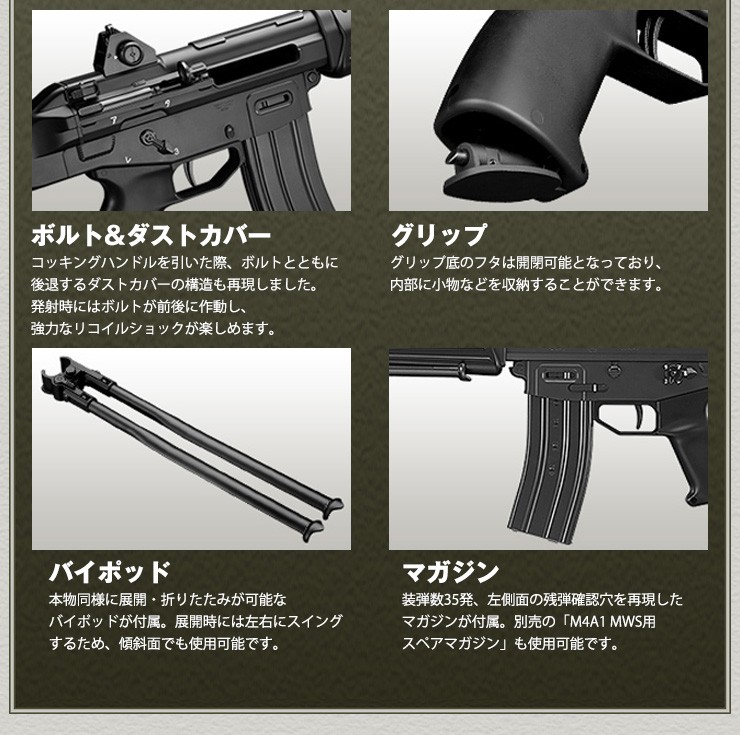 TOKYO MARUI（東京マルイ） 89式5.56mm小銃〈固定銃床型〉【東京マルイ