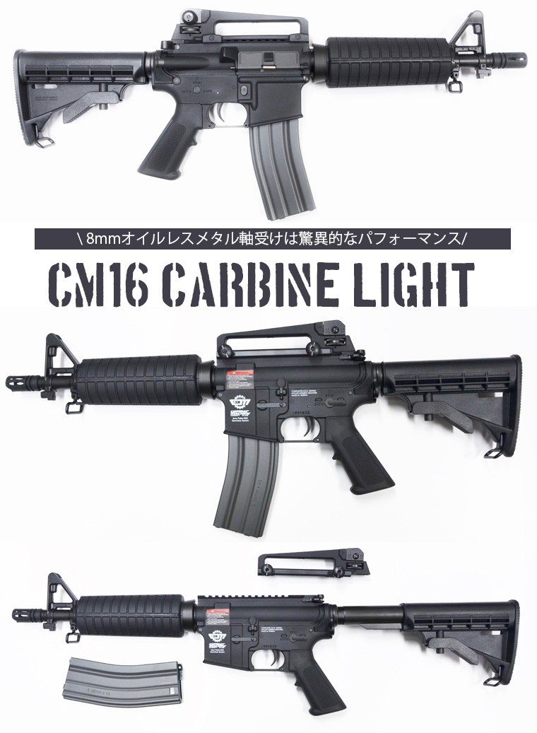 G&G G&G CM16 Carbine Light 電動ガン 電動エアガン G&G ARMAMENT