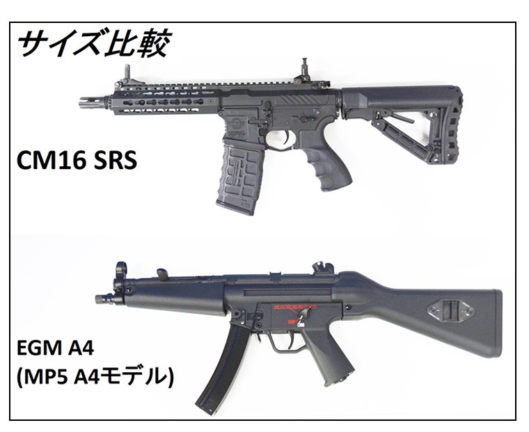 G&G CM16 SRS 電動ガン 電動エアガン ARMAMENT : サバゲー用品の