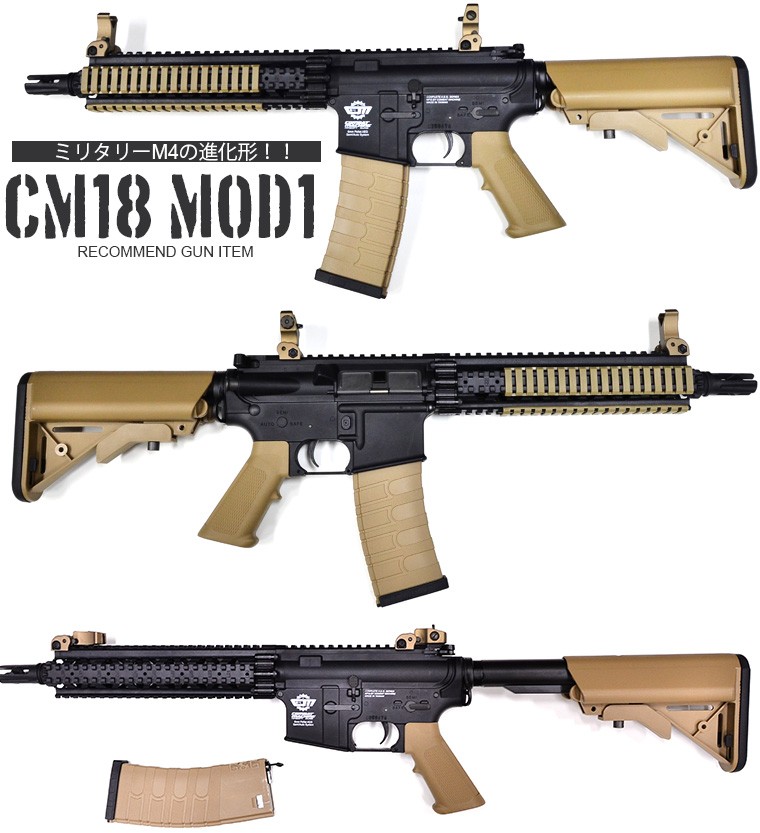 電動ガン！塗装済み！ G&G G&G CM18 MOD1 電動ガン 電動エアガン G&G ARMAMENT : サバゲー