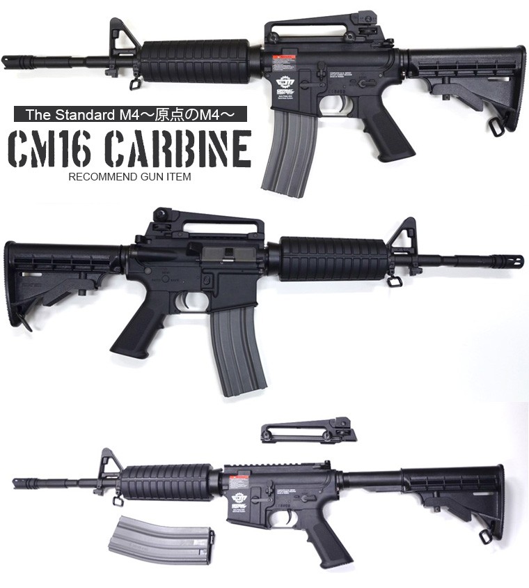 【完全カスタム済】G&Gベース電動エアガン(軽量化) G&G G&G CM16 Carbine 電動ガン 電動エアガン G&G ARMAMENT : サバゲー