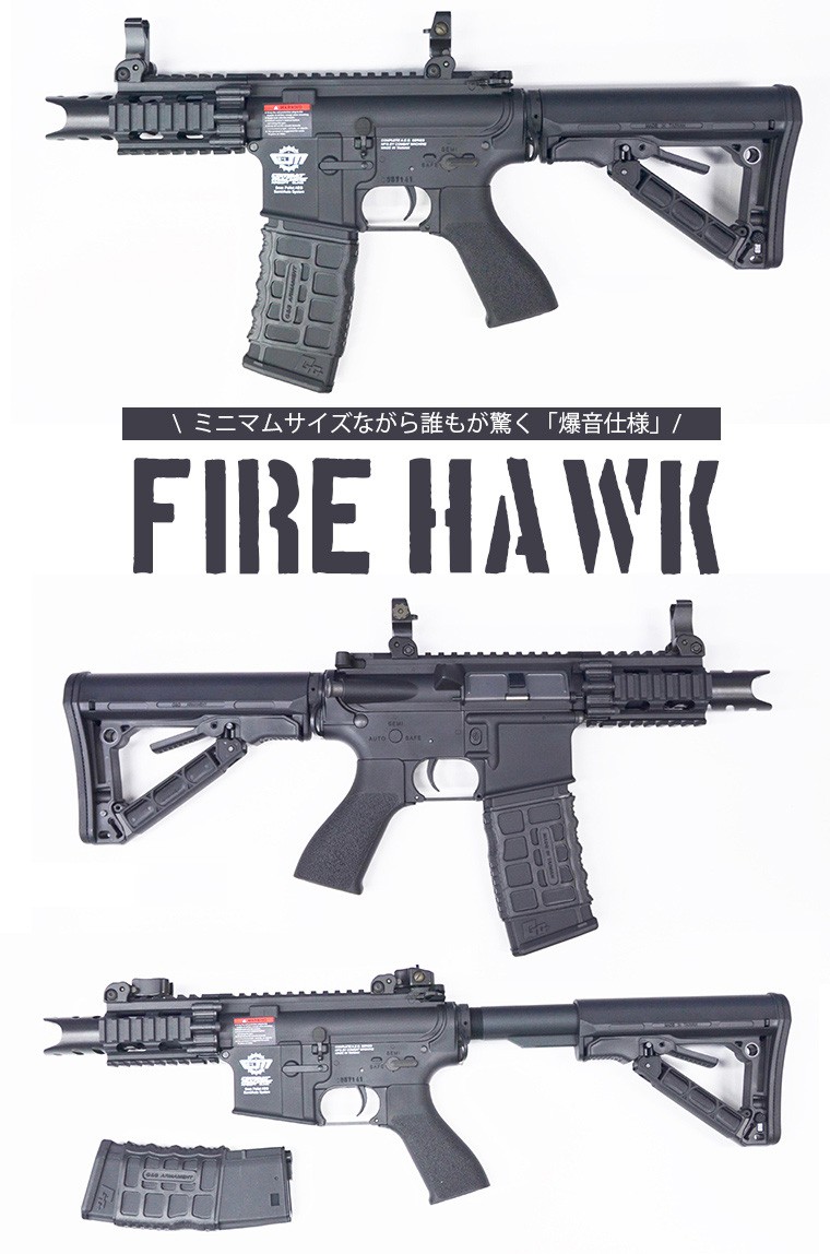 G&G G&G Fire Hawk 電動ガン 電動エアガン G&G ARMAMENT : サバゲー 