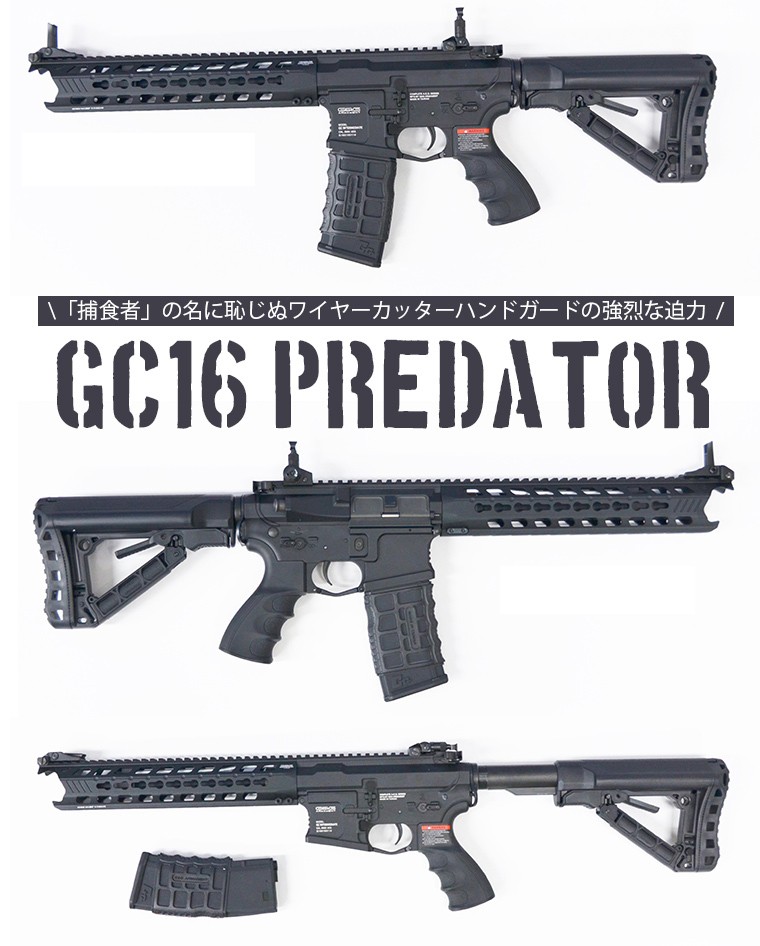 G&G GC16 Predator 電動ガン 電動エアガン G&G ARMAMENT : egc-016-ptr-bnb-ncm :  サバゲー用品の41ミリタリー - 通販 - Yahoo!ショッピング