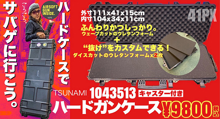 TSUNAMI 1043513 キャスター付ハードガンケース : 1000000040036