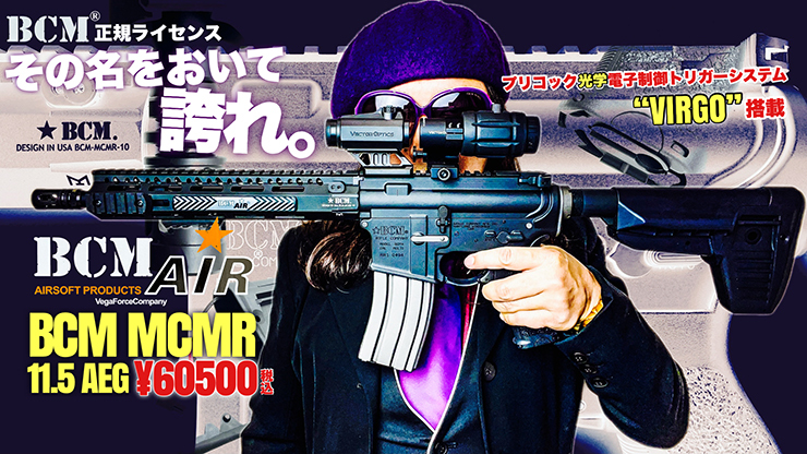 BCM AIR BCM MCMR 11.5 AEG : 4571443176226 : サバゲー用品の41ミリタリー - 通販 -  Yahoo!ショッピング