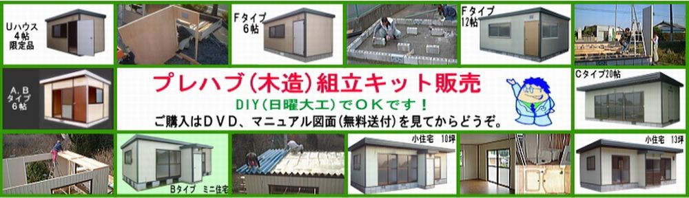 プレハブ屋ヤフー店 仮設住宅 7 13坪 Yahoo ショッピング