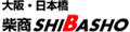DIY・電動工具・大工道具の柴商SHIBASHO ロゴ