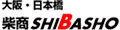 柴商SHIBASHOプライム店 ロゴ