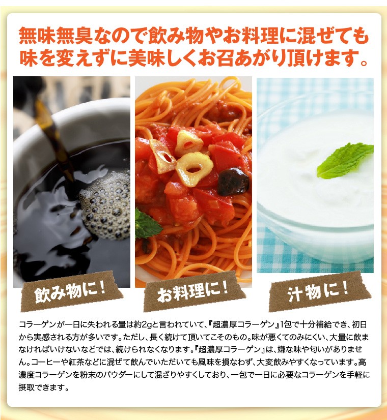 水橋保寿堂製薬 - 水橋保寿堂　超濃厚コラーゲン 10個 超濃厚コラーゲン（通常価格） ☆販売実績135億mg突破☆4万人