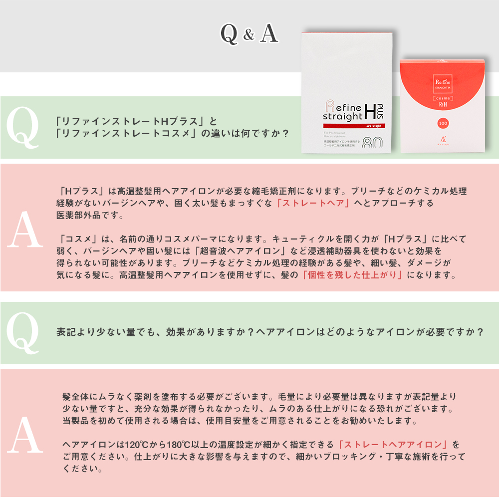 リファインストレートのおすすめ人気商品一覧 通販 - Yahoo!ショッピング