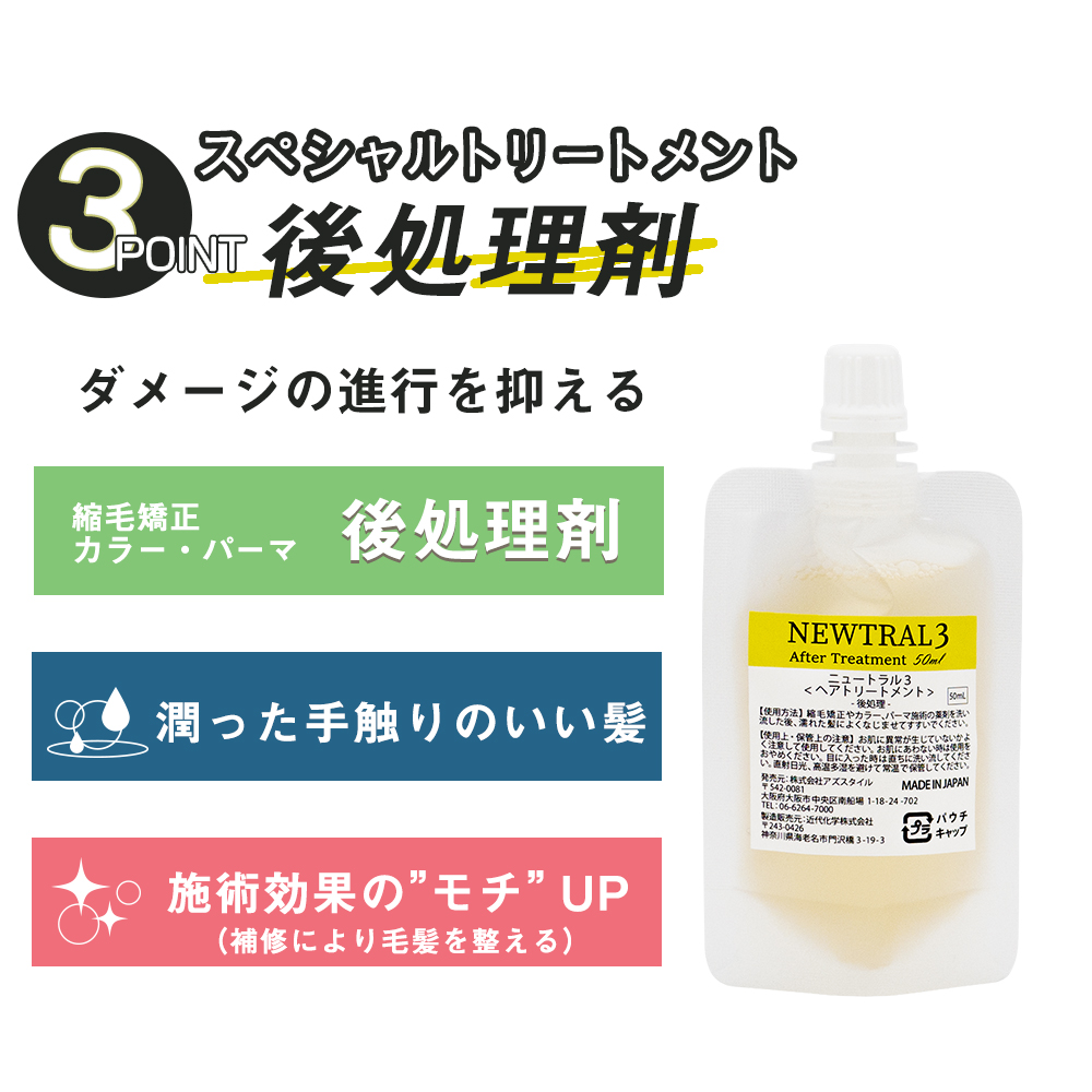縮毛矯正 リファイン ストレートHプラス セット （縮毛矯正剤 80g×1