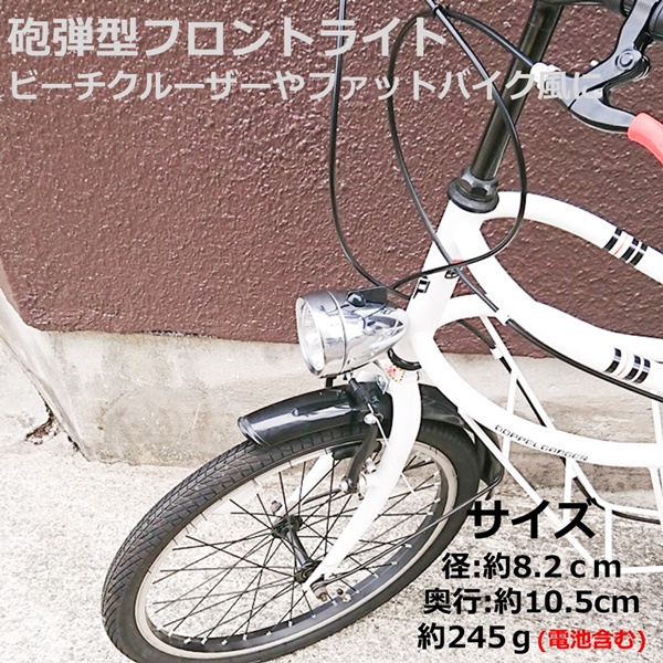 バイクライト 自転車ヘッドライト 電池式 砲弾型 ブラック/シルバー 