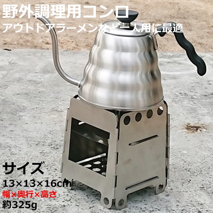 ネイチャーストーブ 箱型 焚き火台 ソロ用 組み立て式 コンパクト : し