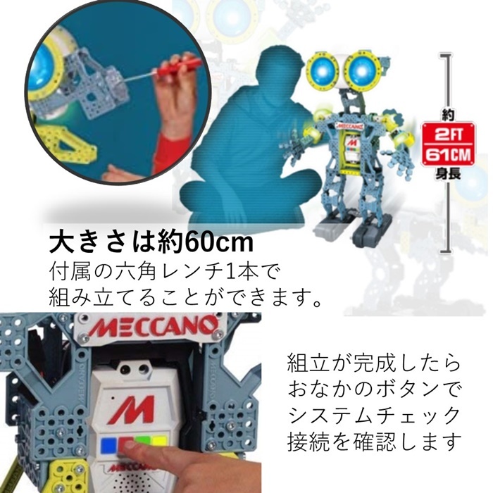 組立ロボットメカノイド Meccanoid G15 TYPE61 Omnibot タカラトミー 