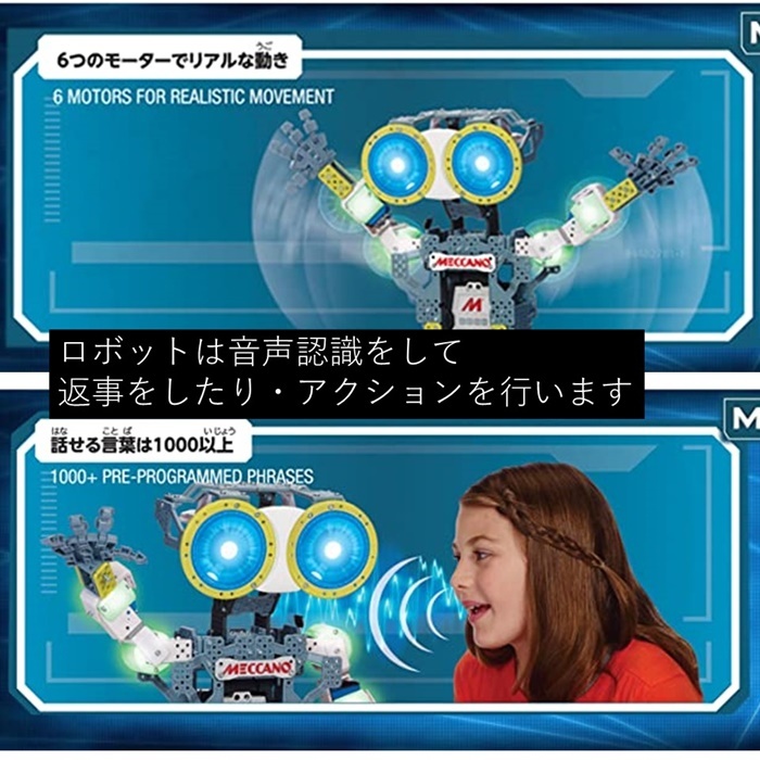 組立ロボットメカノイド Meccanoid G15　TYPE61 Omnibot タカラトミー オムニボット