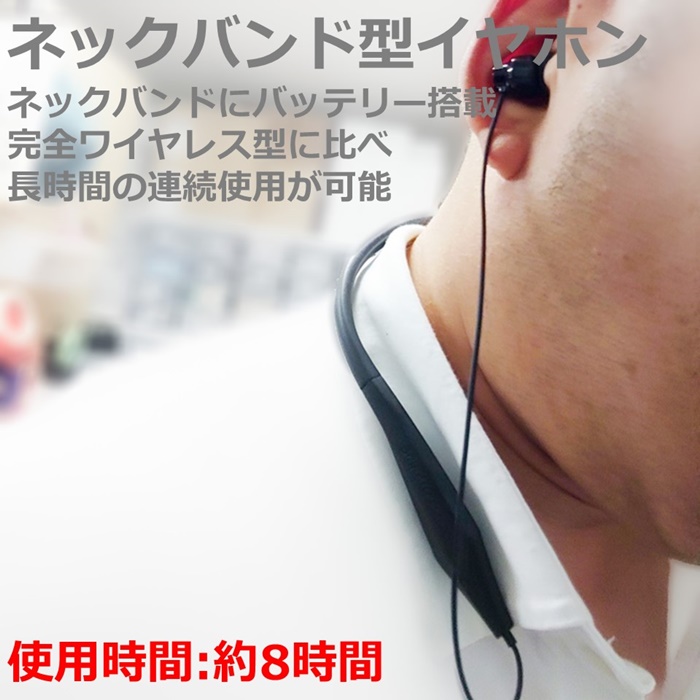 ワイヤレスイヤホン Bluetooth4.1 ネックバンド マイク付 ブラック