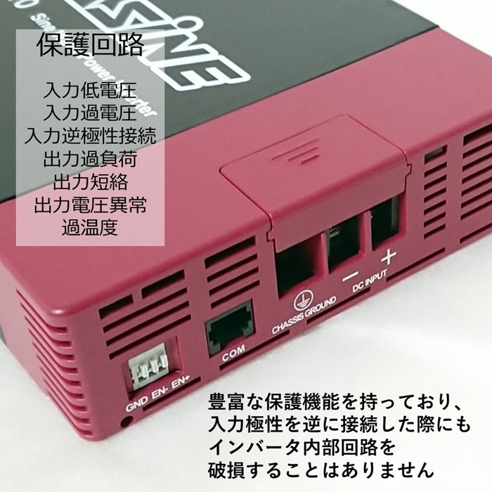 予約受付中】 電菱 DC-AC インバーター 300VA 正弦波 12V入力 DENRYO