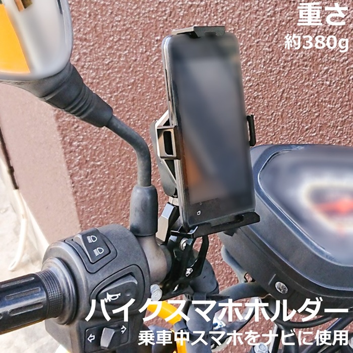 バイクスマホホルダー オートバイ 自由雲台 ハンドルマウント パイプ