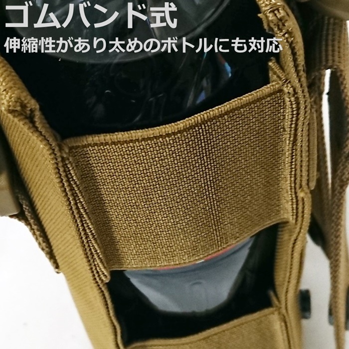 ボトルポーチ 17×6×7 モールシステム ミリタリー ナイロン カーキ