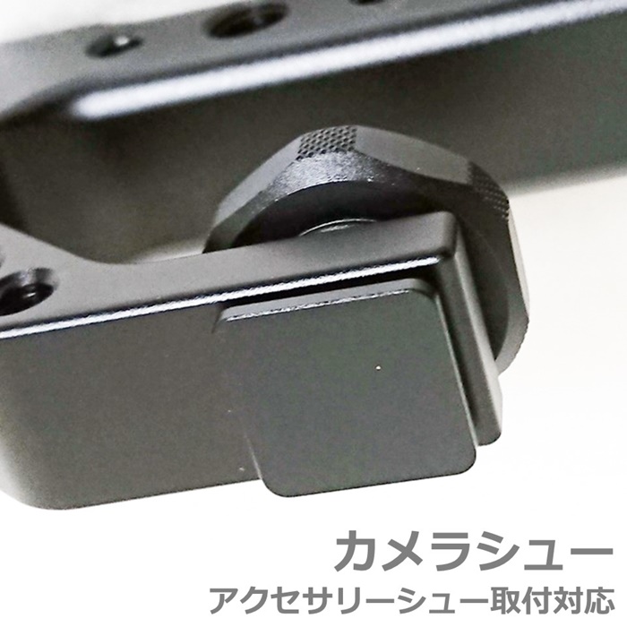 カメラグリップ トップハンドル アクセサリーシュー 金属製