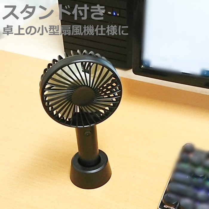 ティーズネットワーク ティーズ ハンディファン 充電式 ミニ